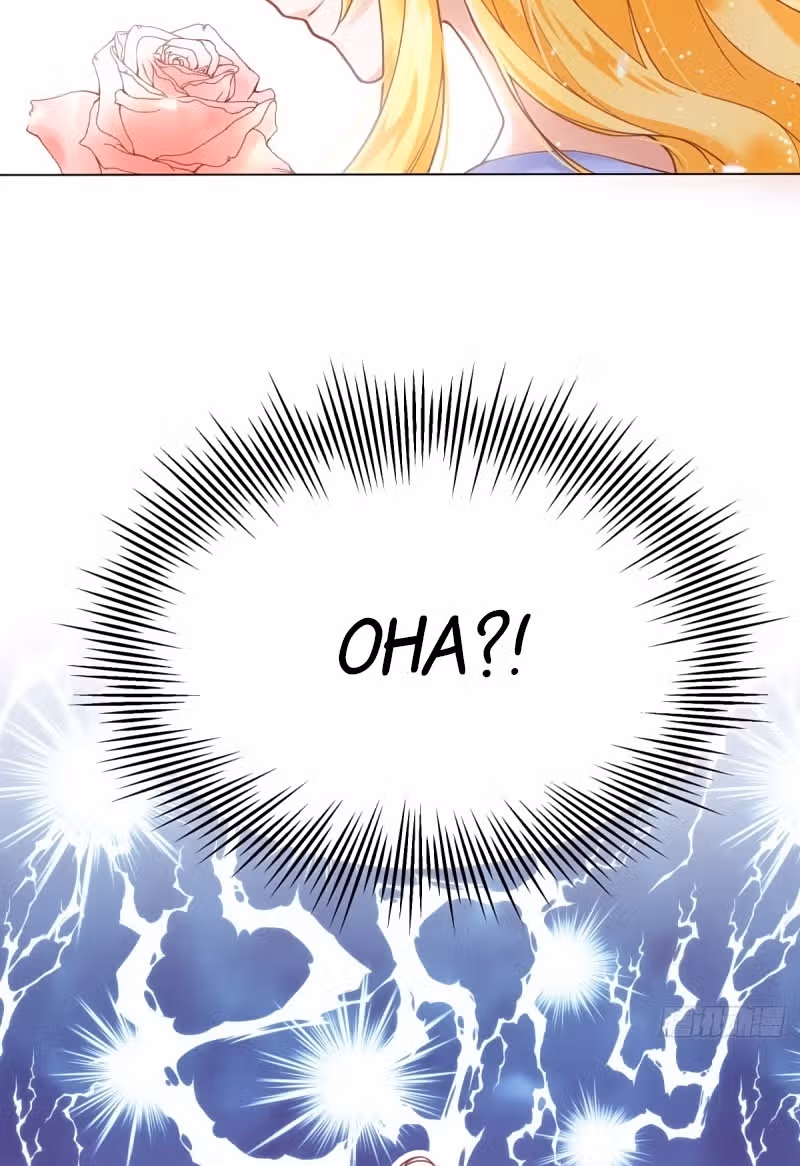 План спасения злодейки — Том 1 · Глава 10, страница 24