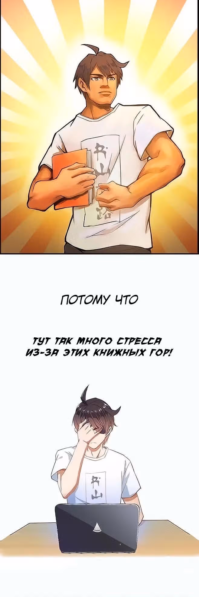 Групповая Беседа Культиваторов — Том 1 · Глава 0, страница 5