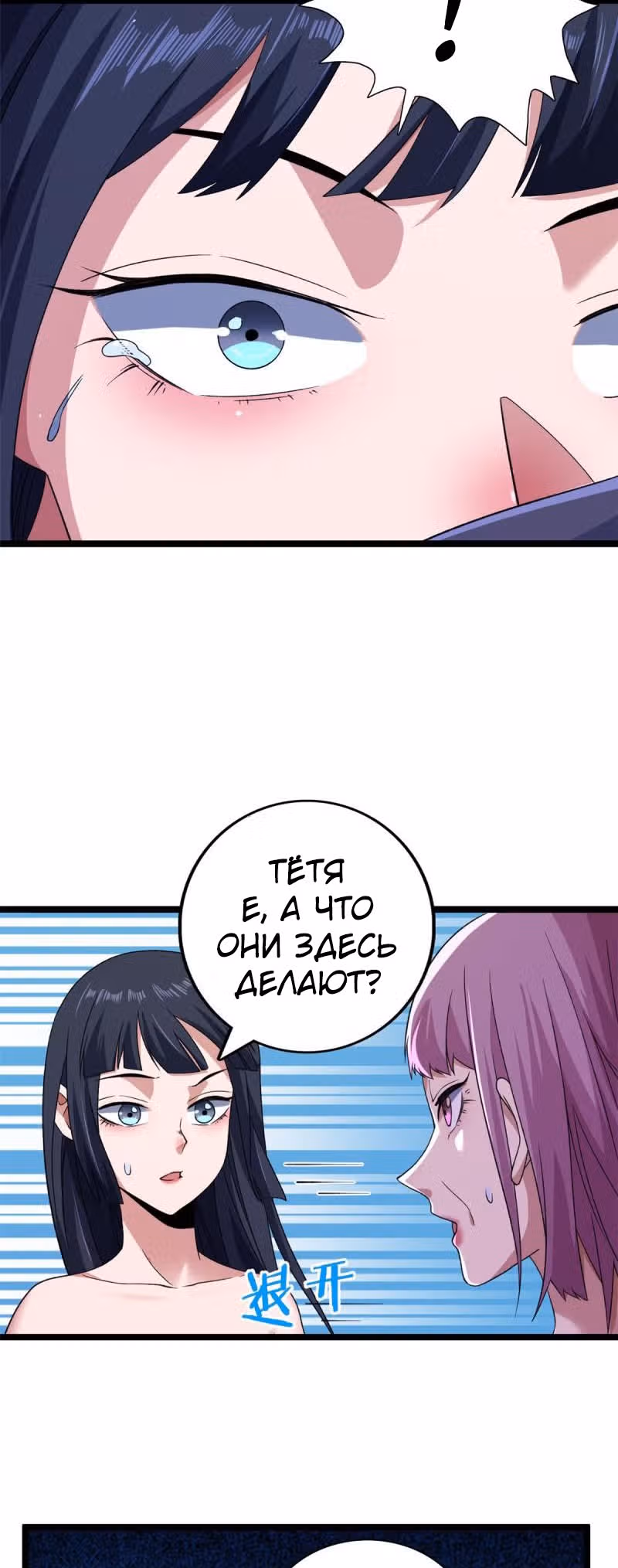 У меня есть 999 разных способностей — Том 1 · Глава 118, страница 11