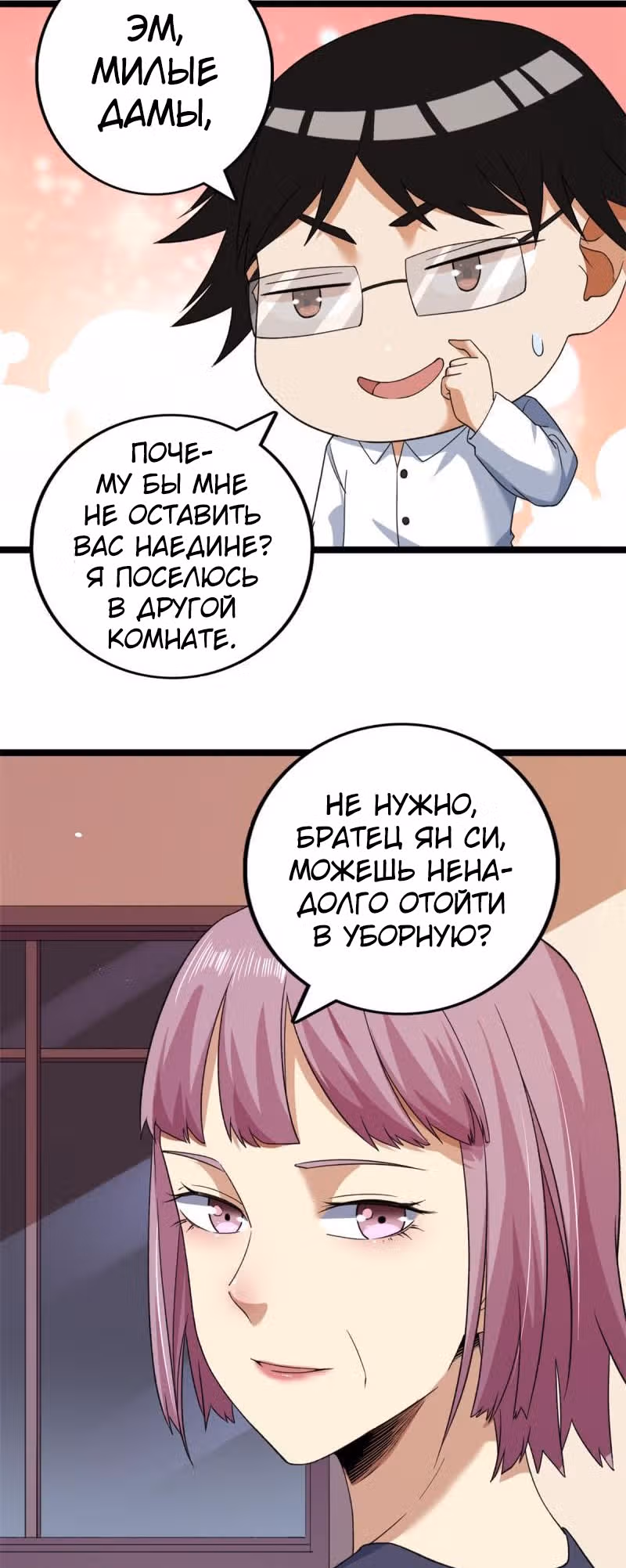 У меня есть 999 разных способностей — Том 1 · Глава 118, страница 19