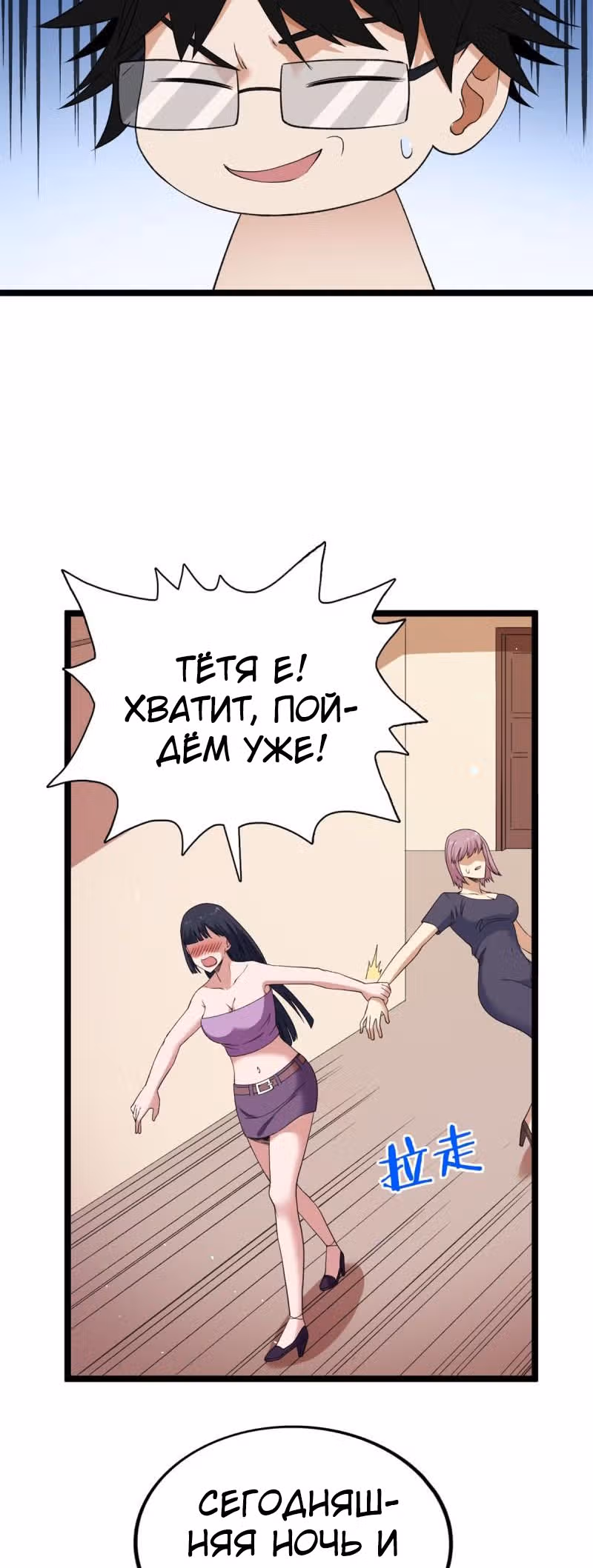 У меня есть 999 разных способностей — Том 1 · Глава 118, страница 25
