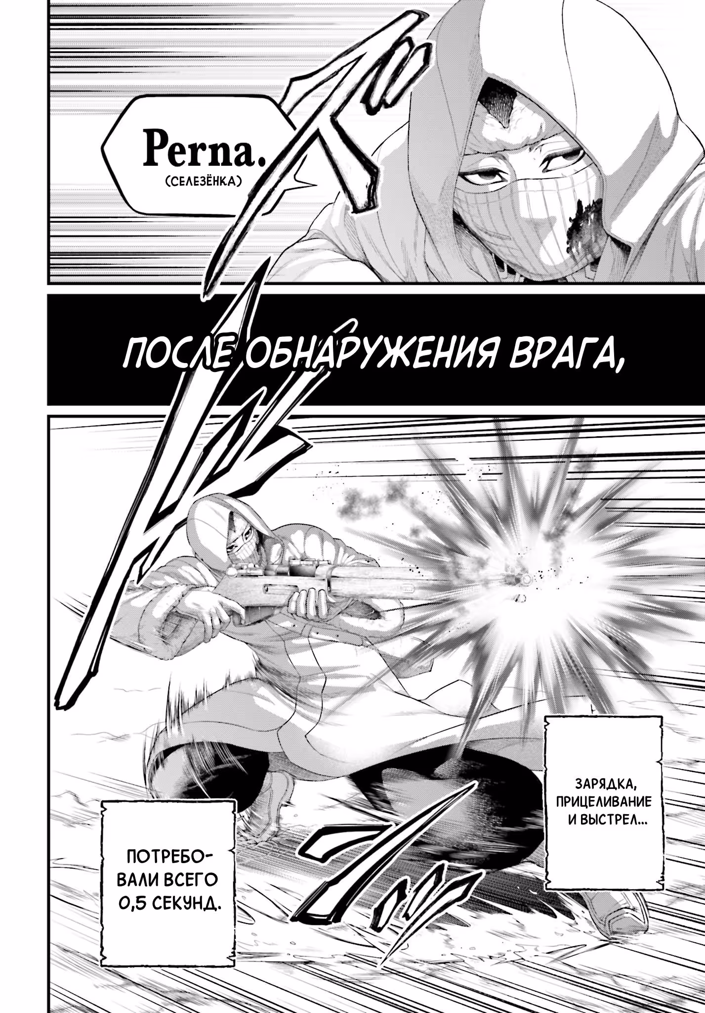 Повесть о Конце Света — Том 23 · Глава 104, страница 28