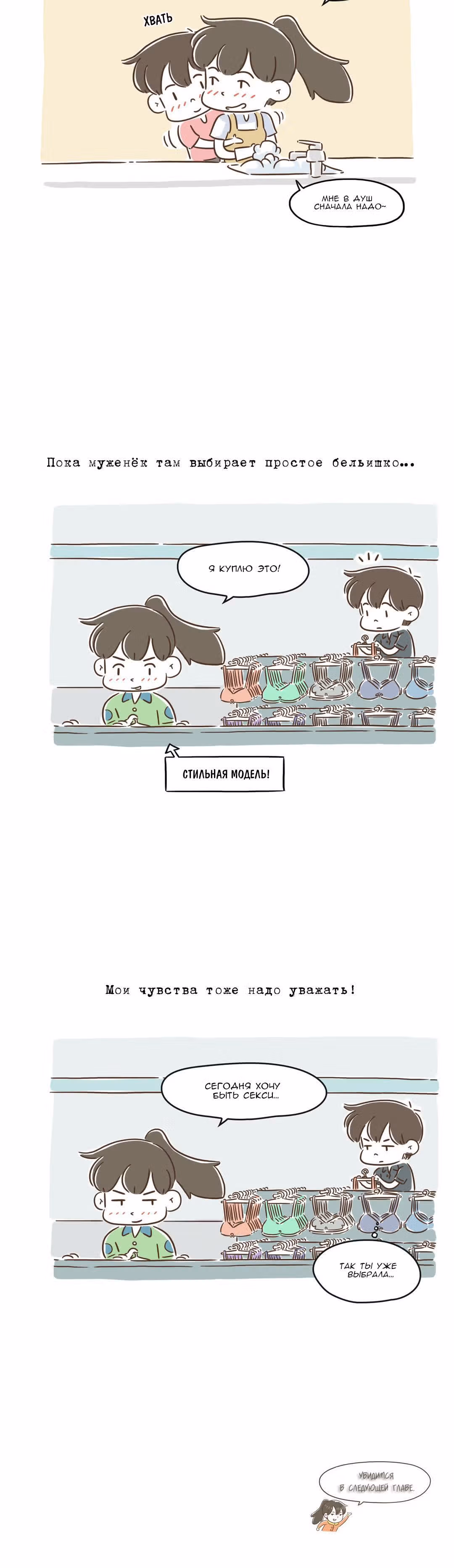 Как далеко вы зайдёте? — Том 1 · Глава 58, страница 5