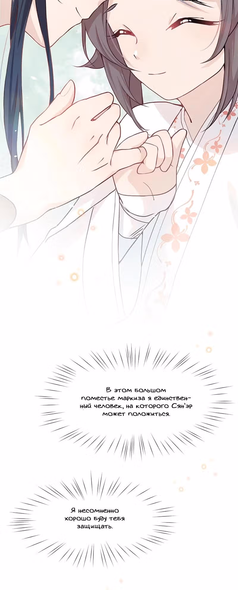 Больная любовь брата — Том 1 · Глава 3, страница 14