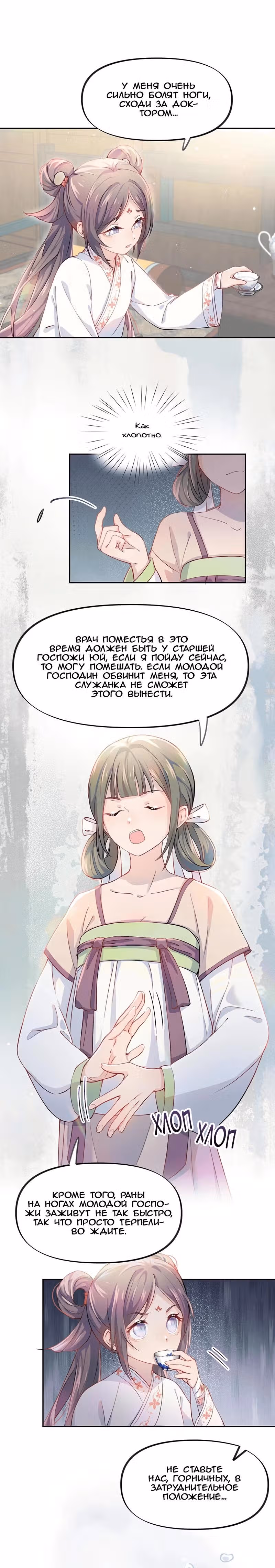 Больная любовь брата — Том 1 · Глава 3, страница 3
