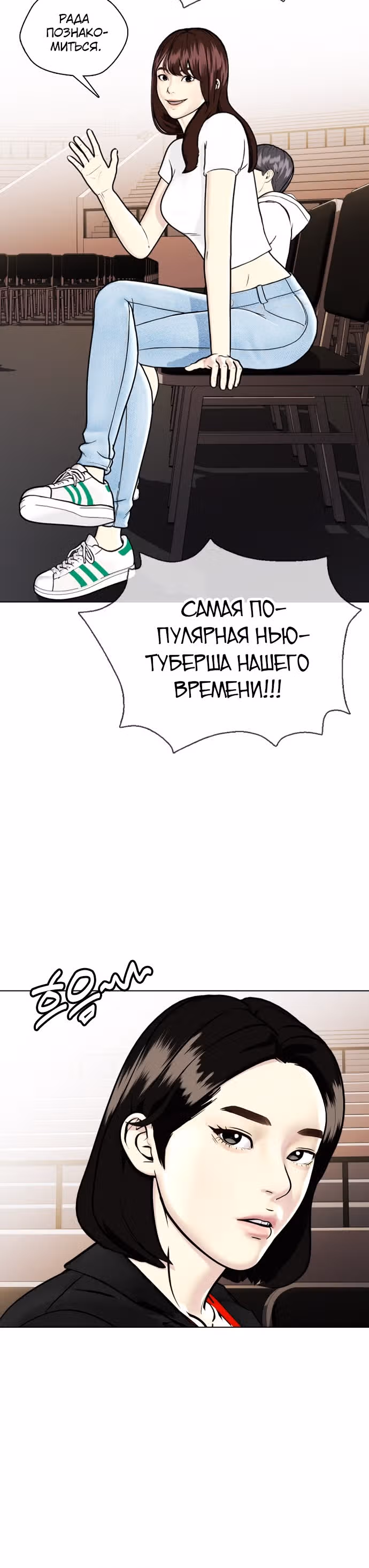Тот, над кем издеваются, слишком хорош в борьбе — Том 1 · Глава 5, страница 4