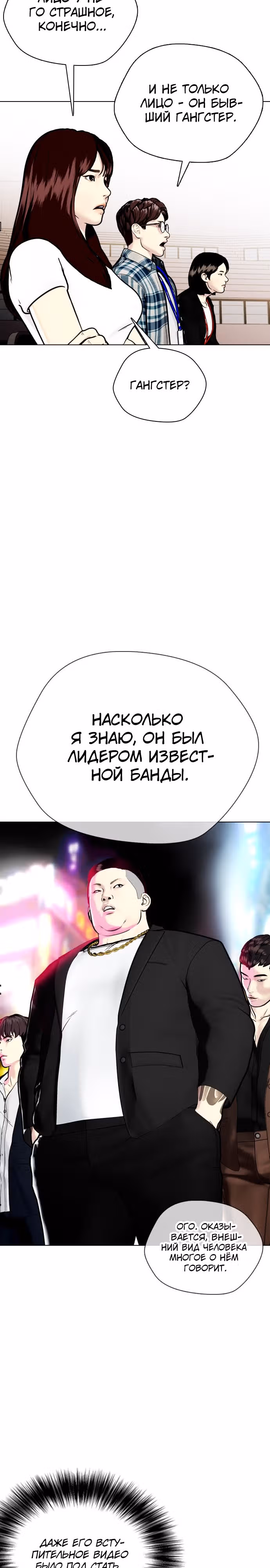 Тот, над кем издеваются, слишком хорош в борьбе — Том 1 · Глава 5, страница 6