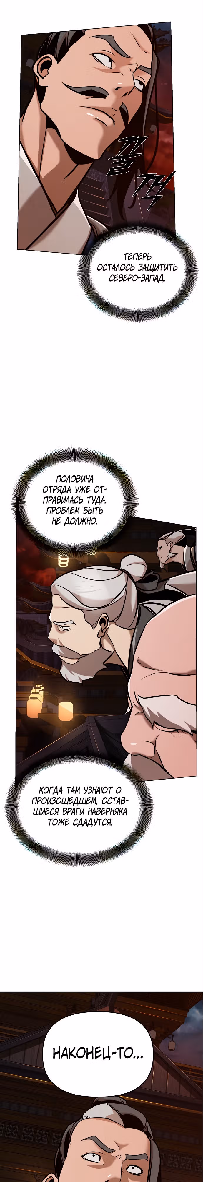 Подозрительный юноша, ставший одним из десяти лучших мастеров мира — Том 1 · Глава 19, страница 16
