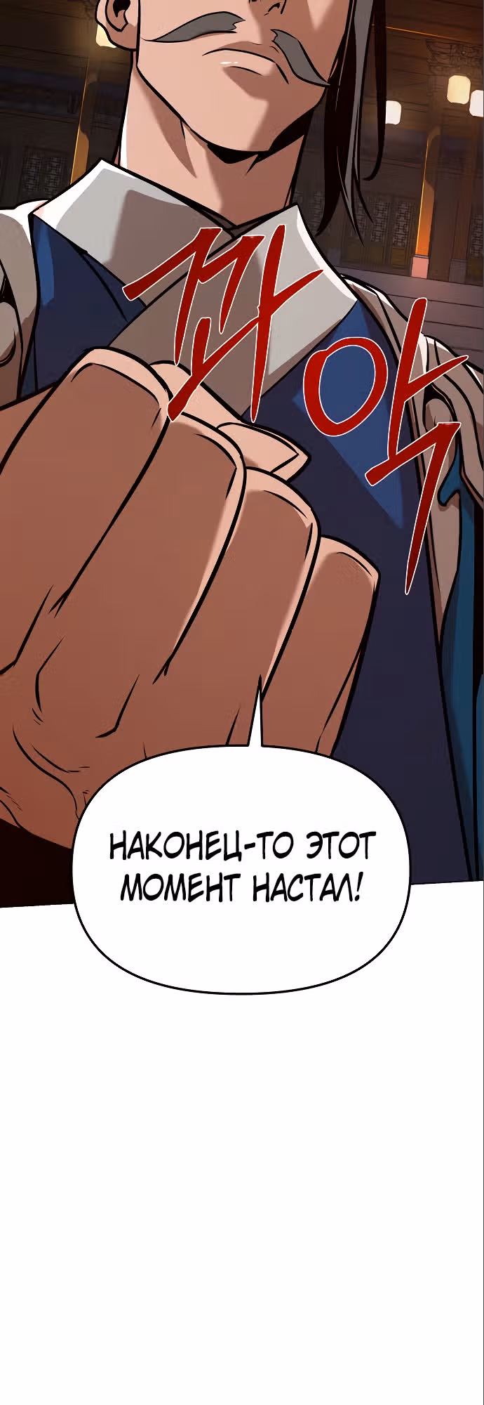 Подозрительный юноша, ставший одним из десяти лучших мастеров мира — Том 1 · Глава 19, страница 17