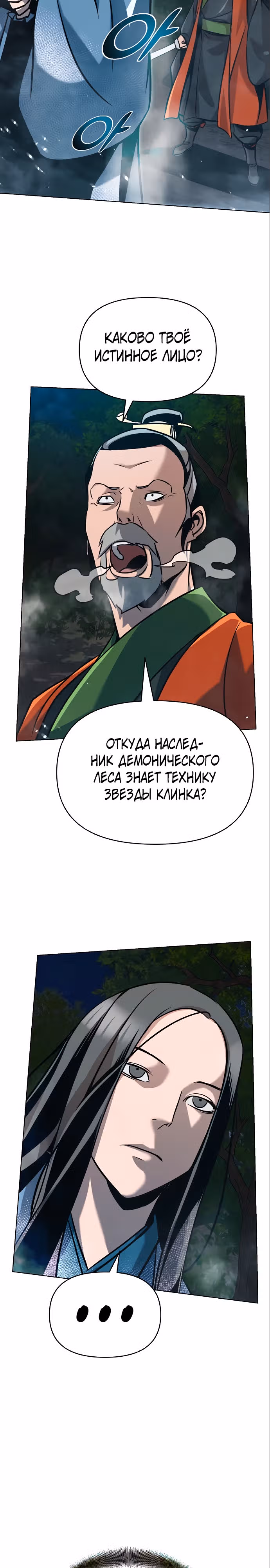 Подозрительный юноша, ставший одним из десяти лучших мастеров мира — Том 1 · Глава 19, страница 19