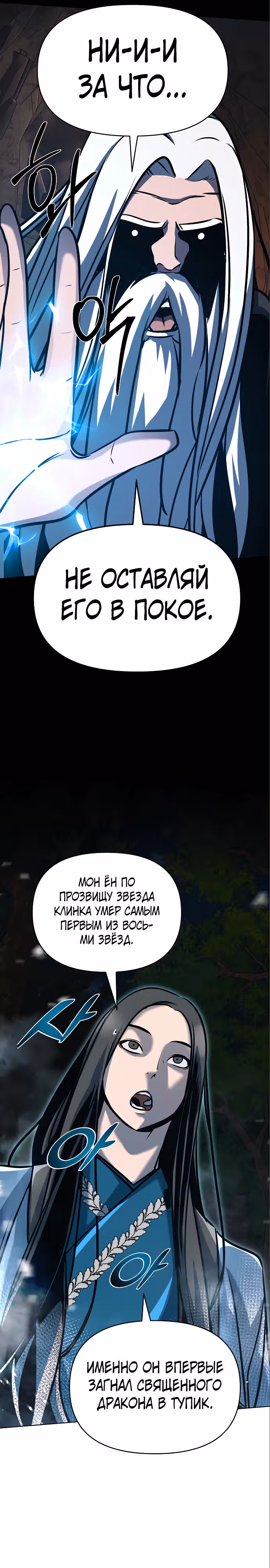 Подозрительный юноша, ставший одним из десяти лучших мастеров мира — Том 1 · Глава 19, страница 22