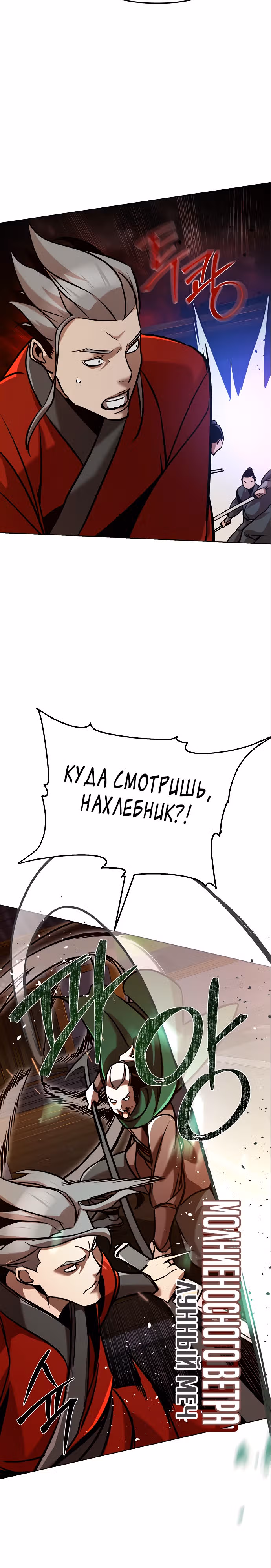 Подозрительный юноша, ставший одним из десяти лучших мастеров мира — Том 1 · Глава 19, страница 7