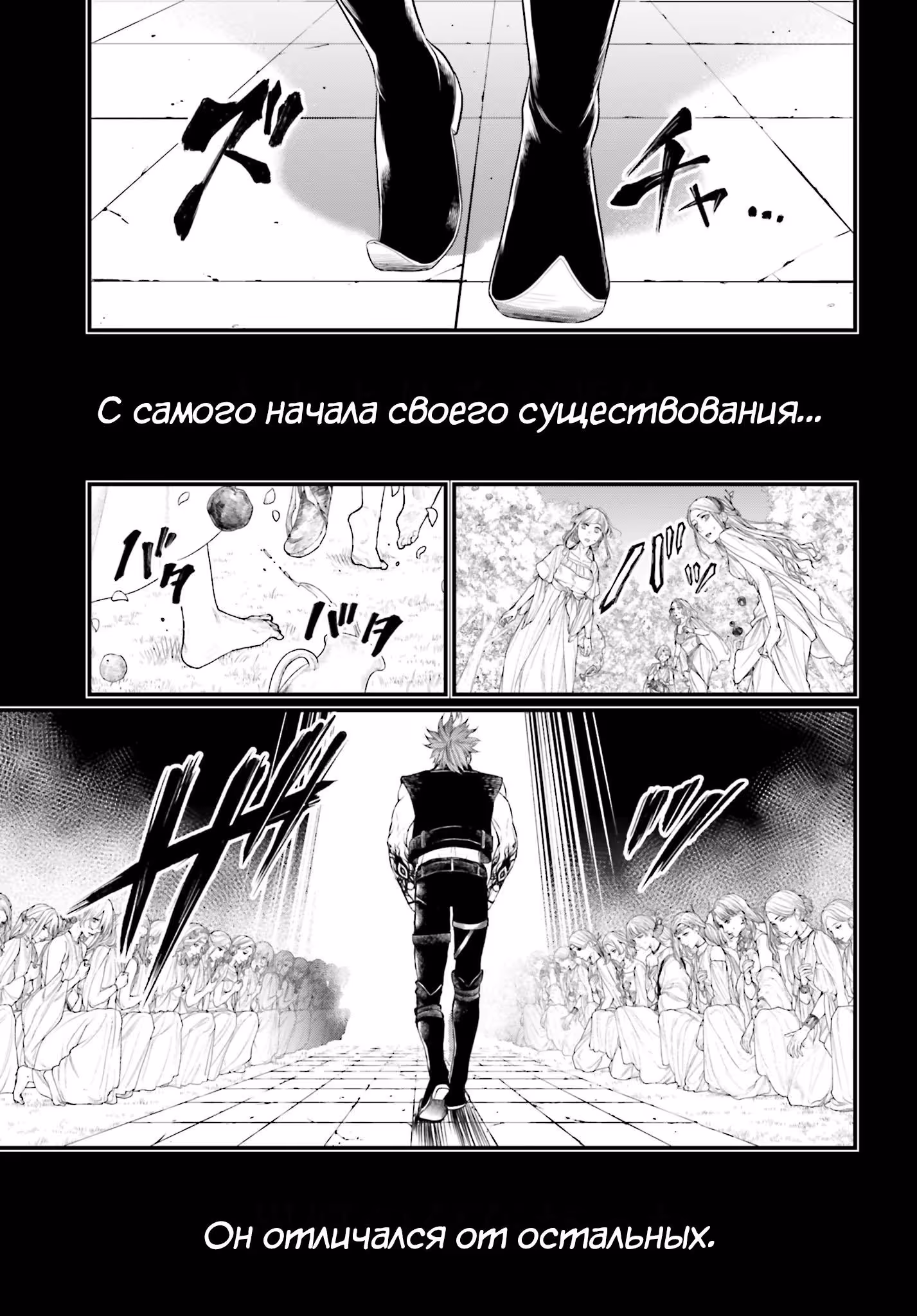 Повесть о Конце Света — Том 23 · Глава 103, страница 4