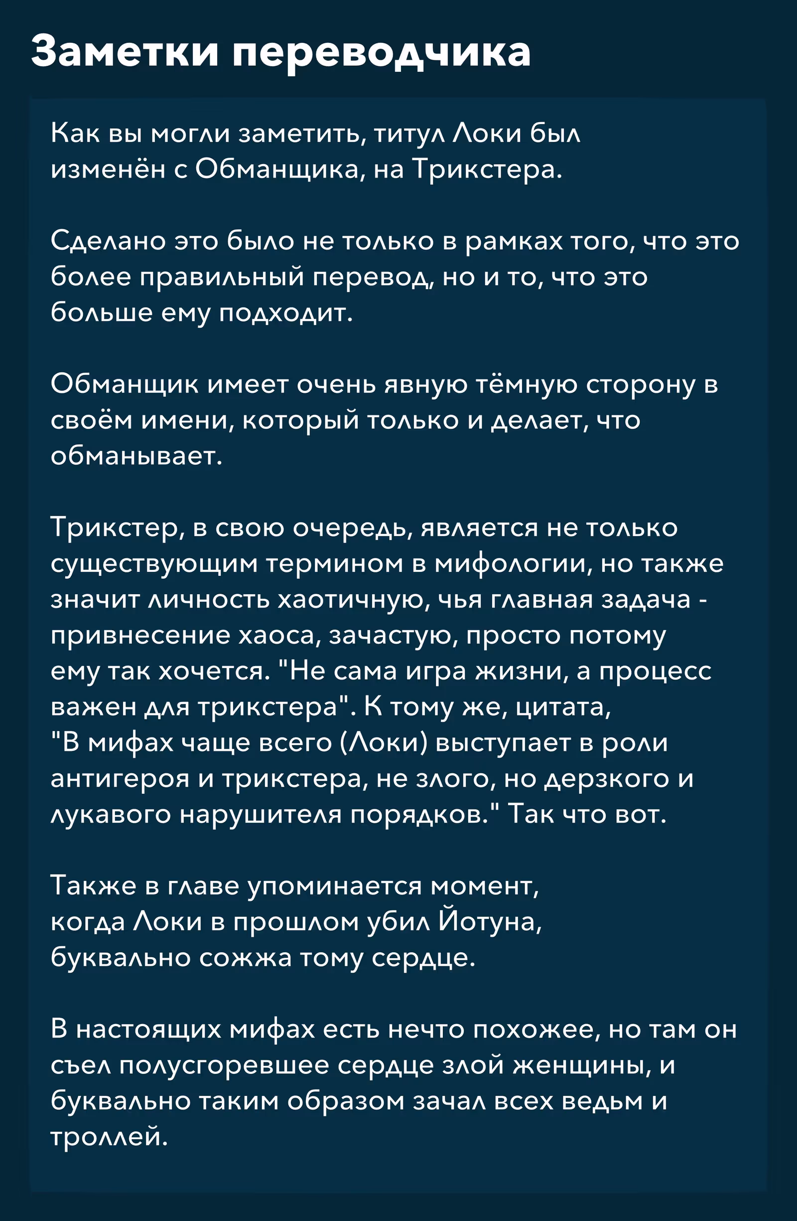 Повесть о Конце Света — Том 23 · Глава 103, страница 61