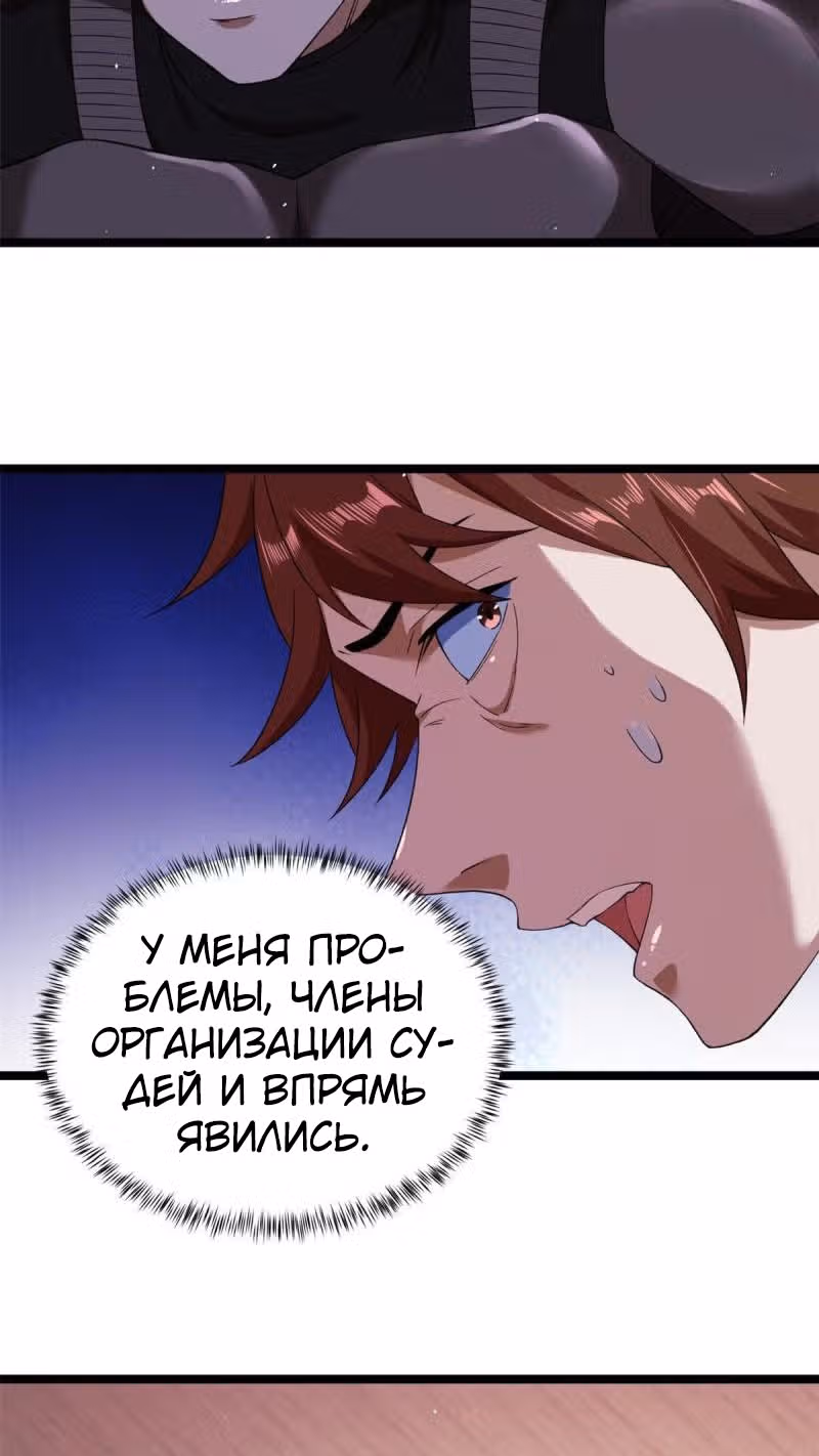 У меня есть 999 разных способностей — Том 1 · Глава 119, страница 25