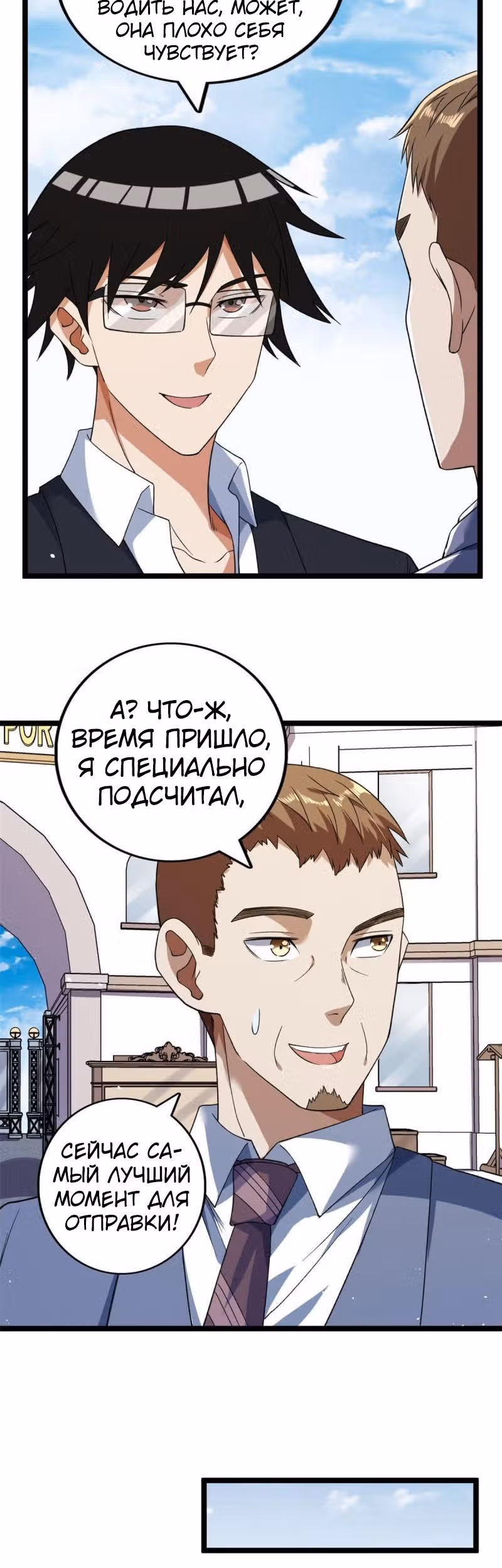 У меня есть 999 разных способностей — Том 1 · Глава 119, страница 5