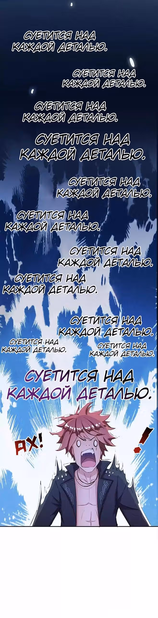 Групповая Беседа Культиваторов — Том 1 · Глава 2, страница 10