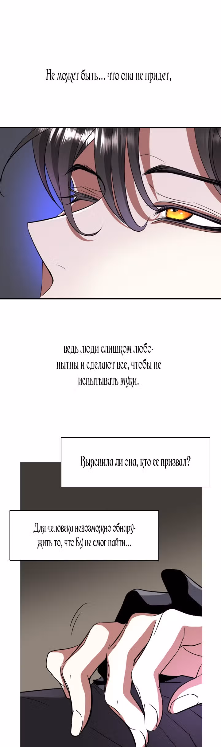 Я убийца, но хочу жить как принцесса — Том 1 · Глава 8, страница 15