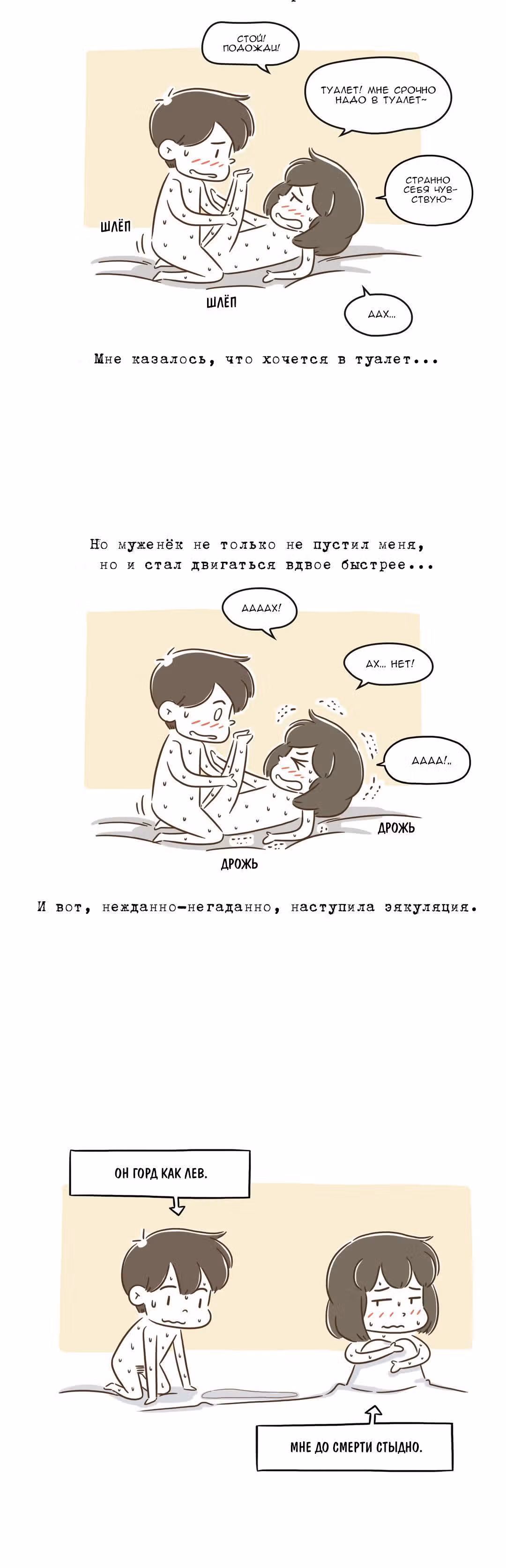 Как далеко вы зайдёте? — Том 1 · Глава 61, страница 3