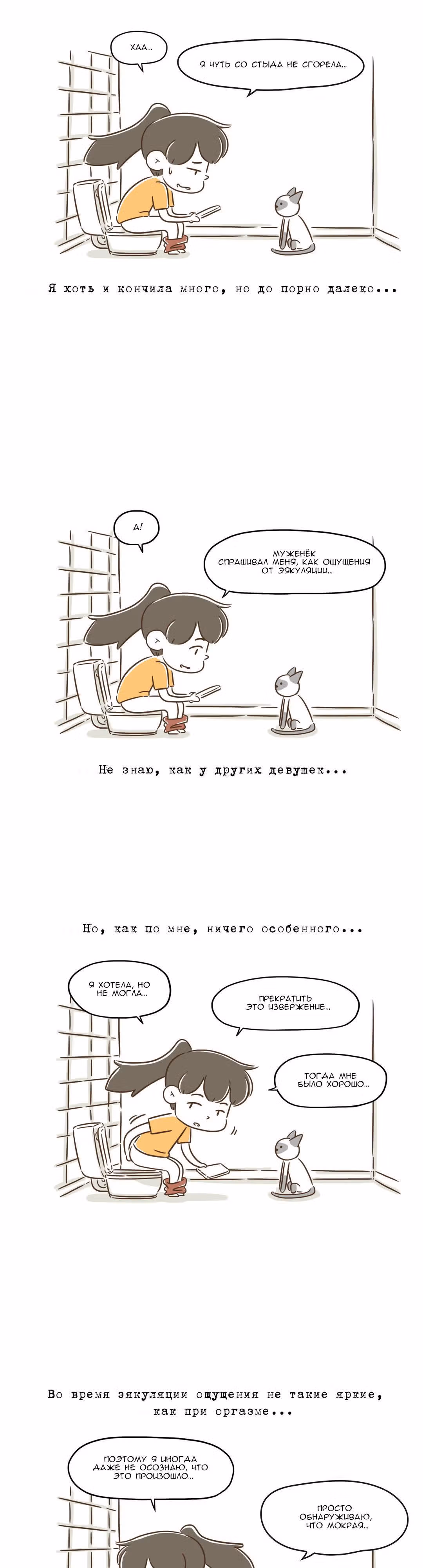 Как далеко вы зайдёте? — Том 1 · Глава 61, страница 4