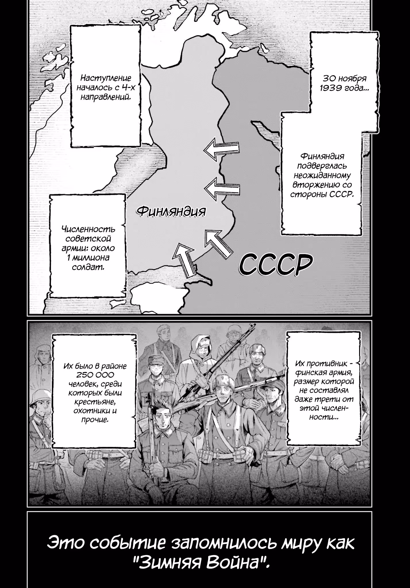 Повесть о Конце Света — Том 23 · Глава 102, страница 4