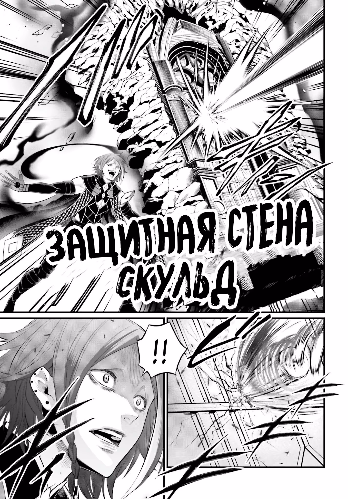 Повесть о Конце Света — Том 23 · Глава 102, страница 35