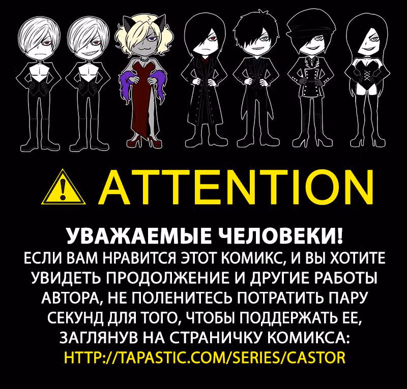 Кастор — Том 1 · Глава 1, страница 2
