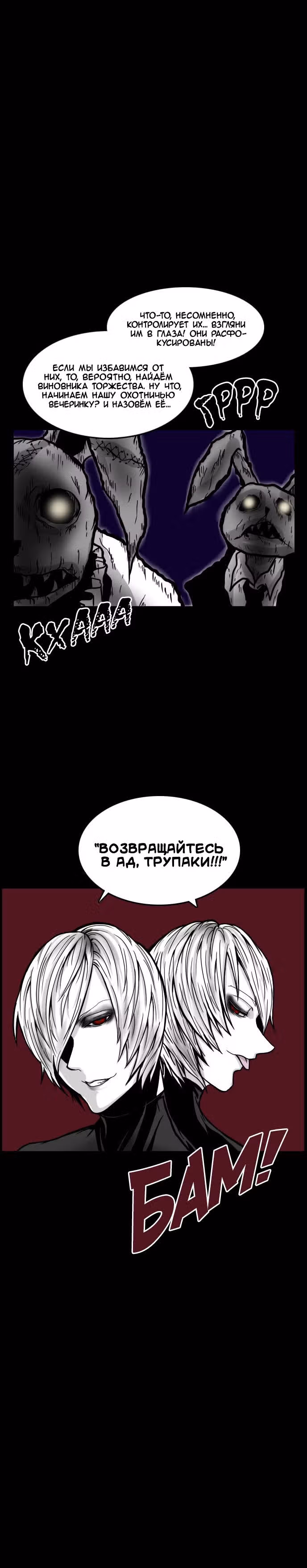 Кастор — Том 1 · Глава 1, страница 11