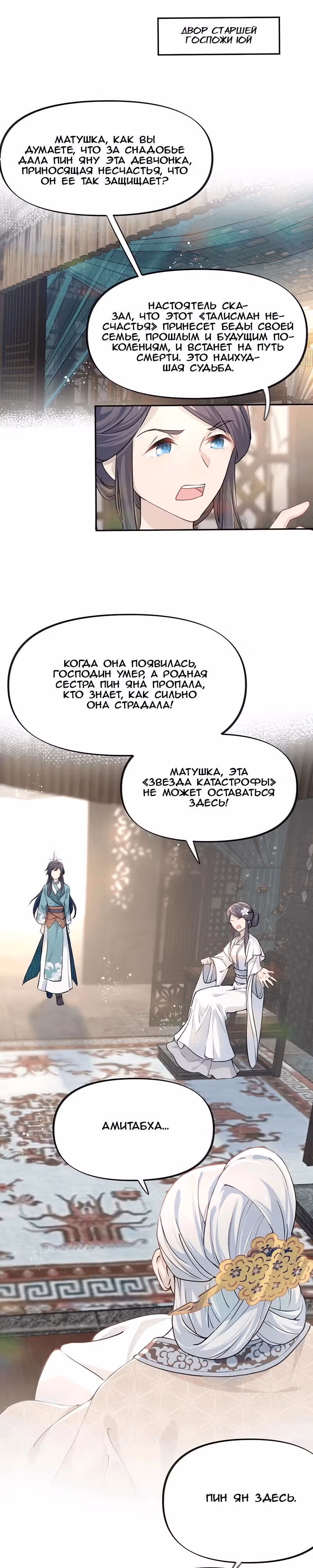 Больная любовь брата — Том 1 · Глава 4, страница 2