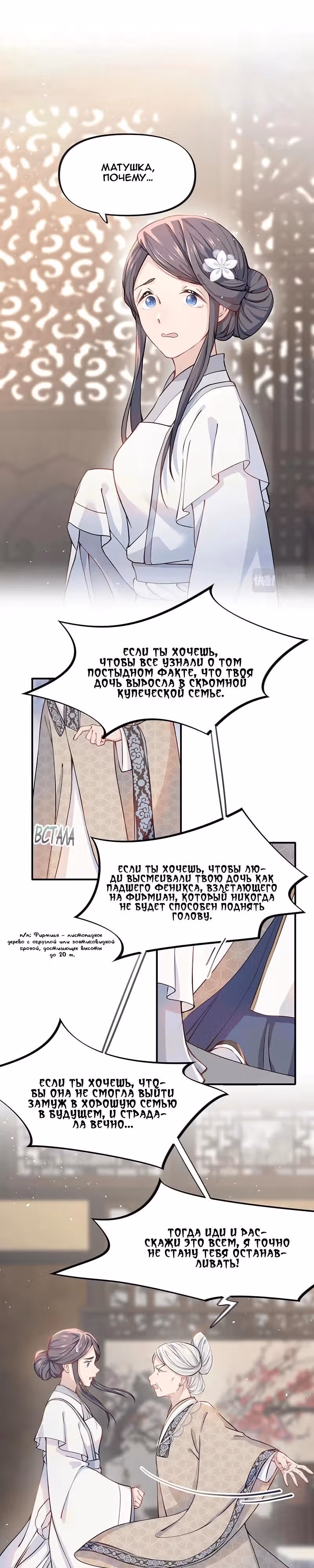 Больная любовь брата — Том 1 · Глава 4, страница 8