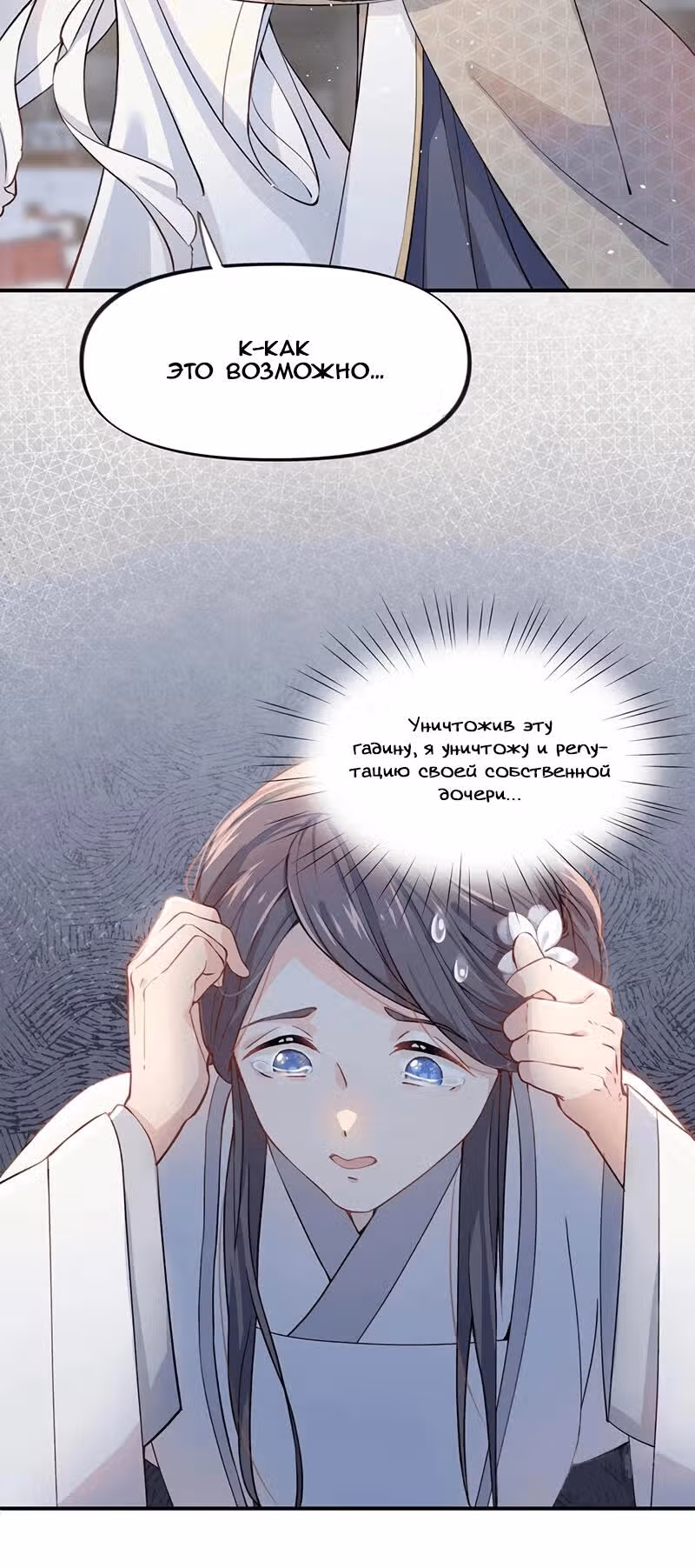 Больная любовь брата — Том 1 · Глава 4, страница 9