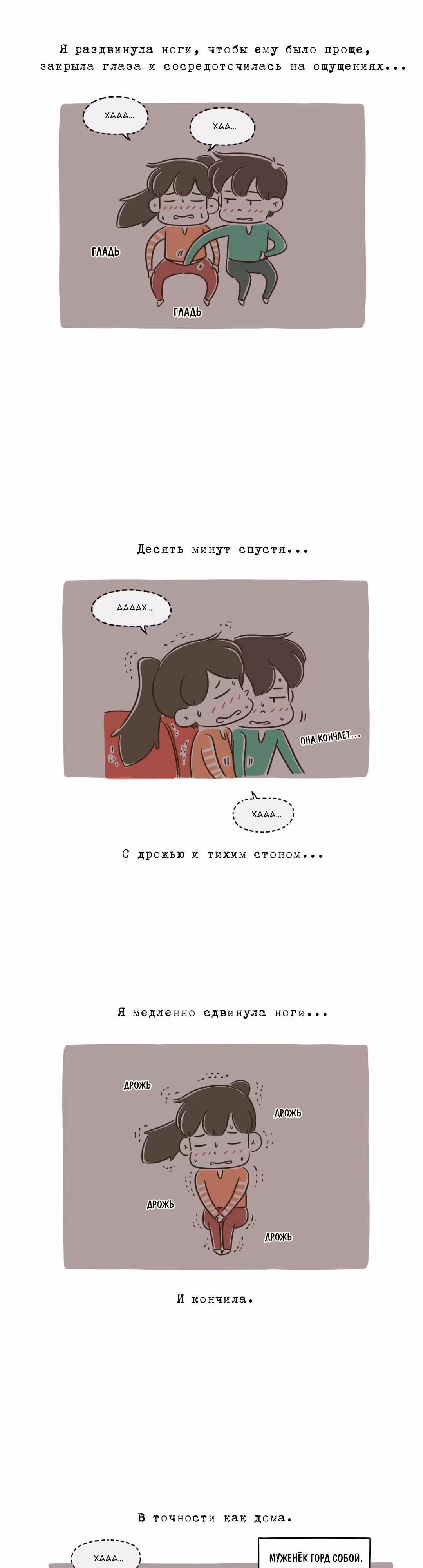 Как далеко вы зайдёте? — Том 1 · Глава 63, страница 4