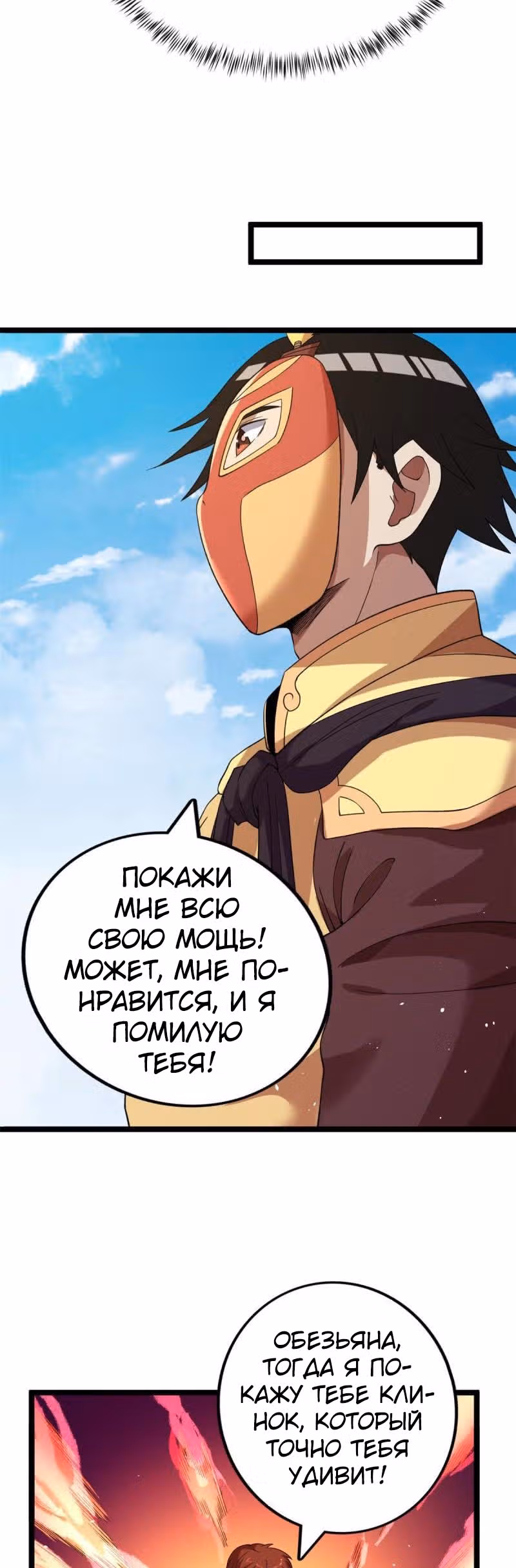У меня есть 999 разных способностей — Том 1 · Глава 120, страница 12