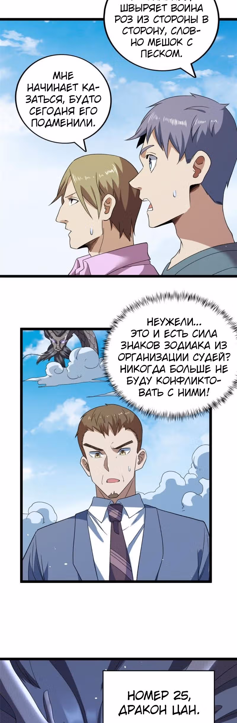 У меня есть 999 разных способностей — Том 1 · Глава 120, страница 10