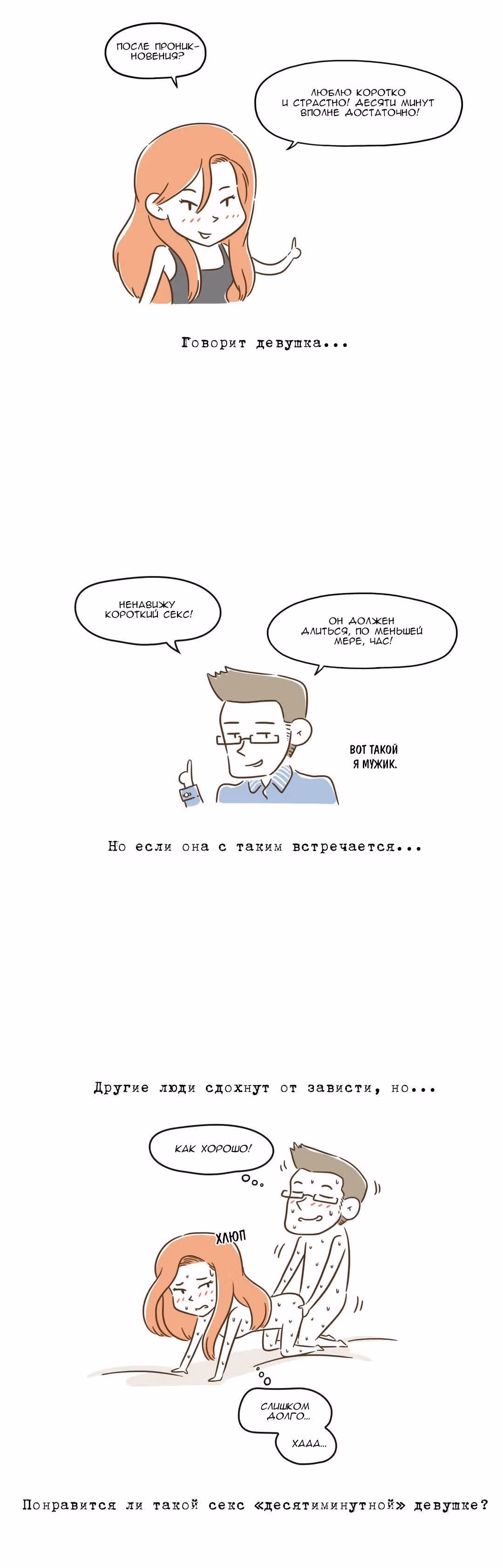 Как далеко вы зайдёте? — Том 1 · Глава 64, страница 3