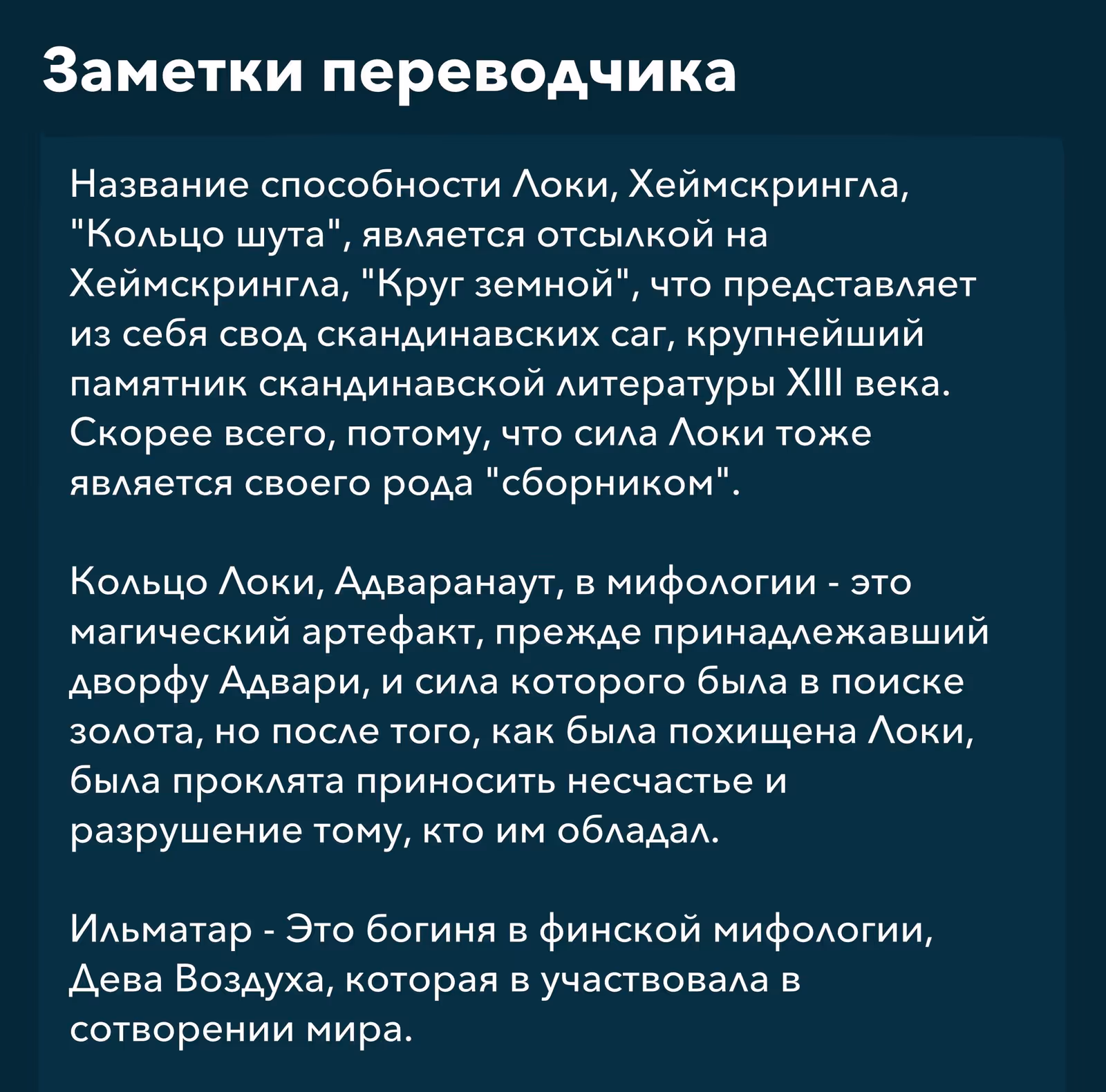 Повесть о Конце Света — Том 23 · Глава 100, страница 47