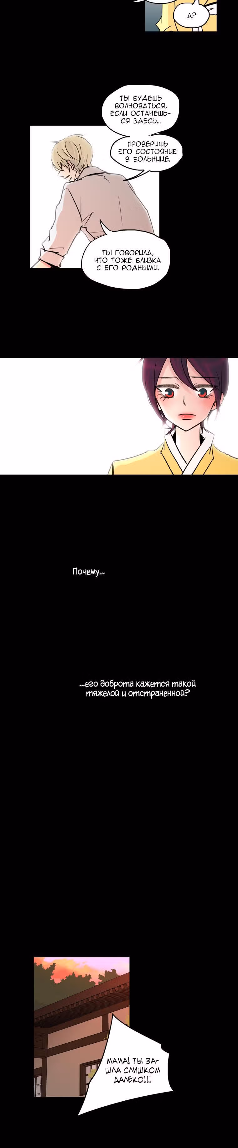 Еще один шанс? — Том 1 · Глава 19, страница 19