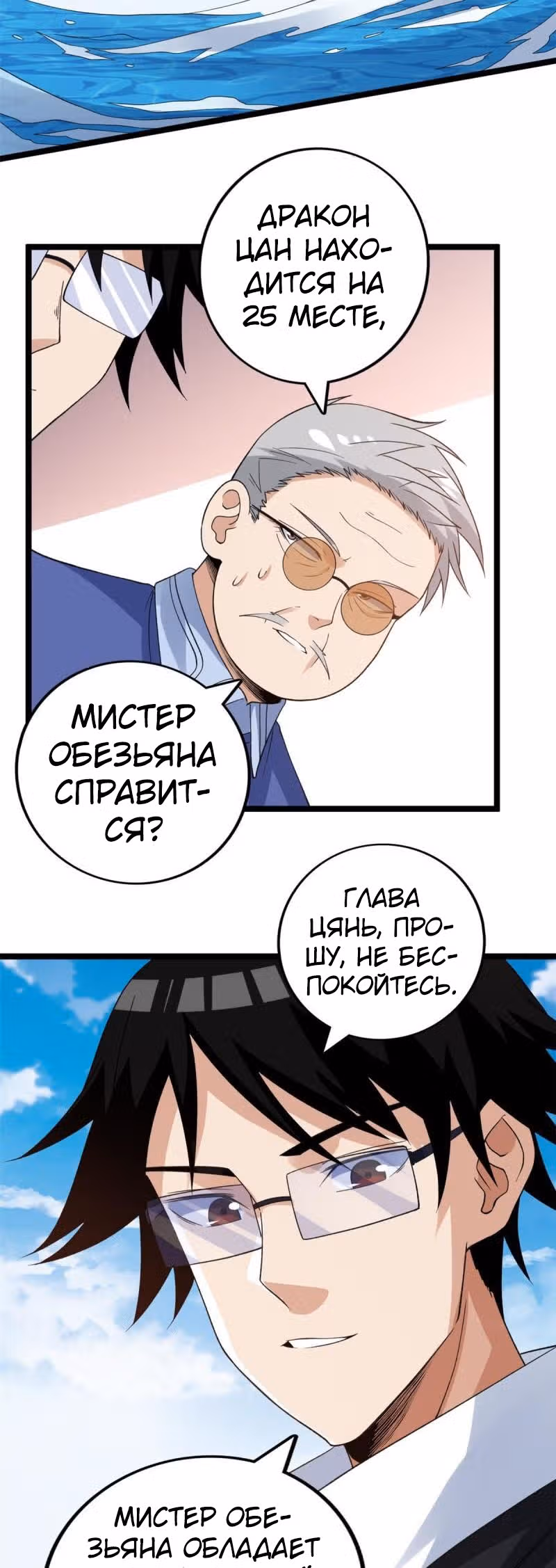У меня есть 999 разных способностей — Том 1 · Глава 121, страница 15