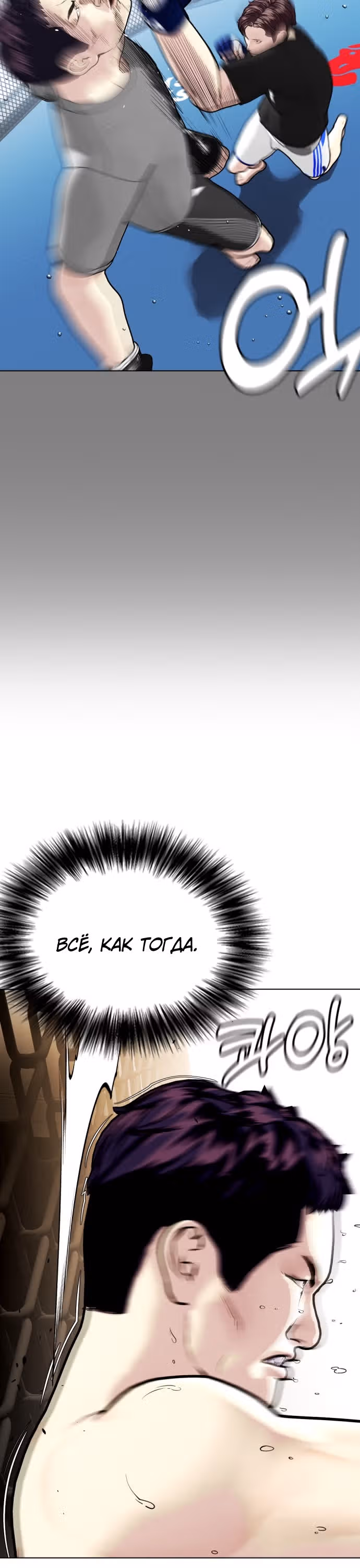 Тот, над кем издеваются, слишком хорош в борьбе — Том 1 · Глава 6, страница 32