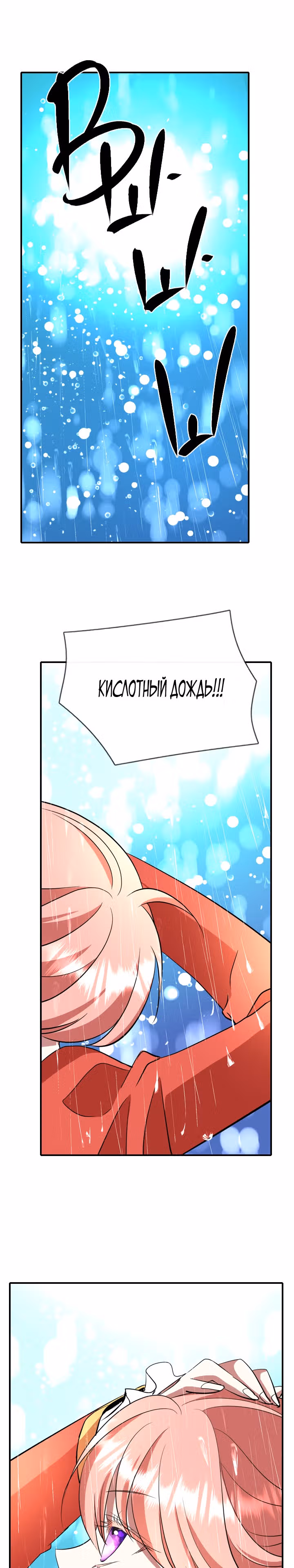 Я убийца, но хочу жить как принцесса — Том 1 · Глава 9, страница 15