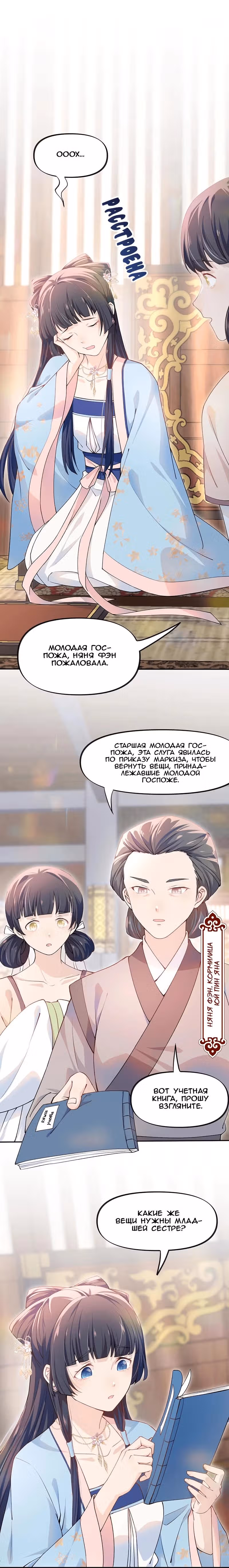 Больная любовь брата — Том 1 · Глава 6, страница 2