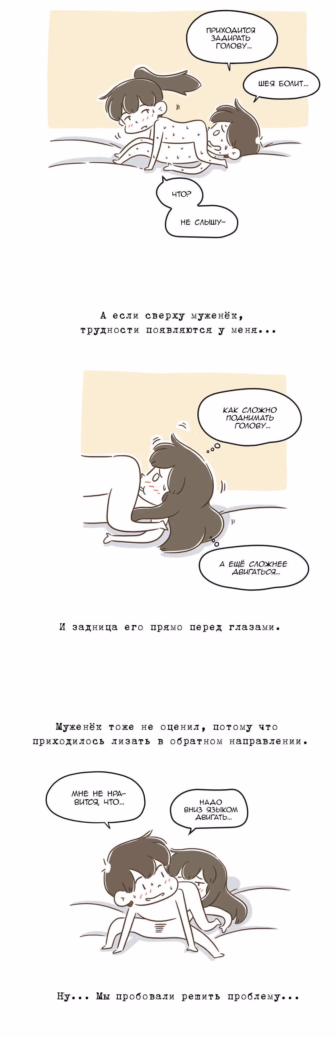 Как далеко вы зайдёте? — Том 1 · Глава 69, страница 3