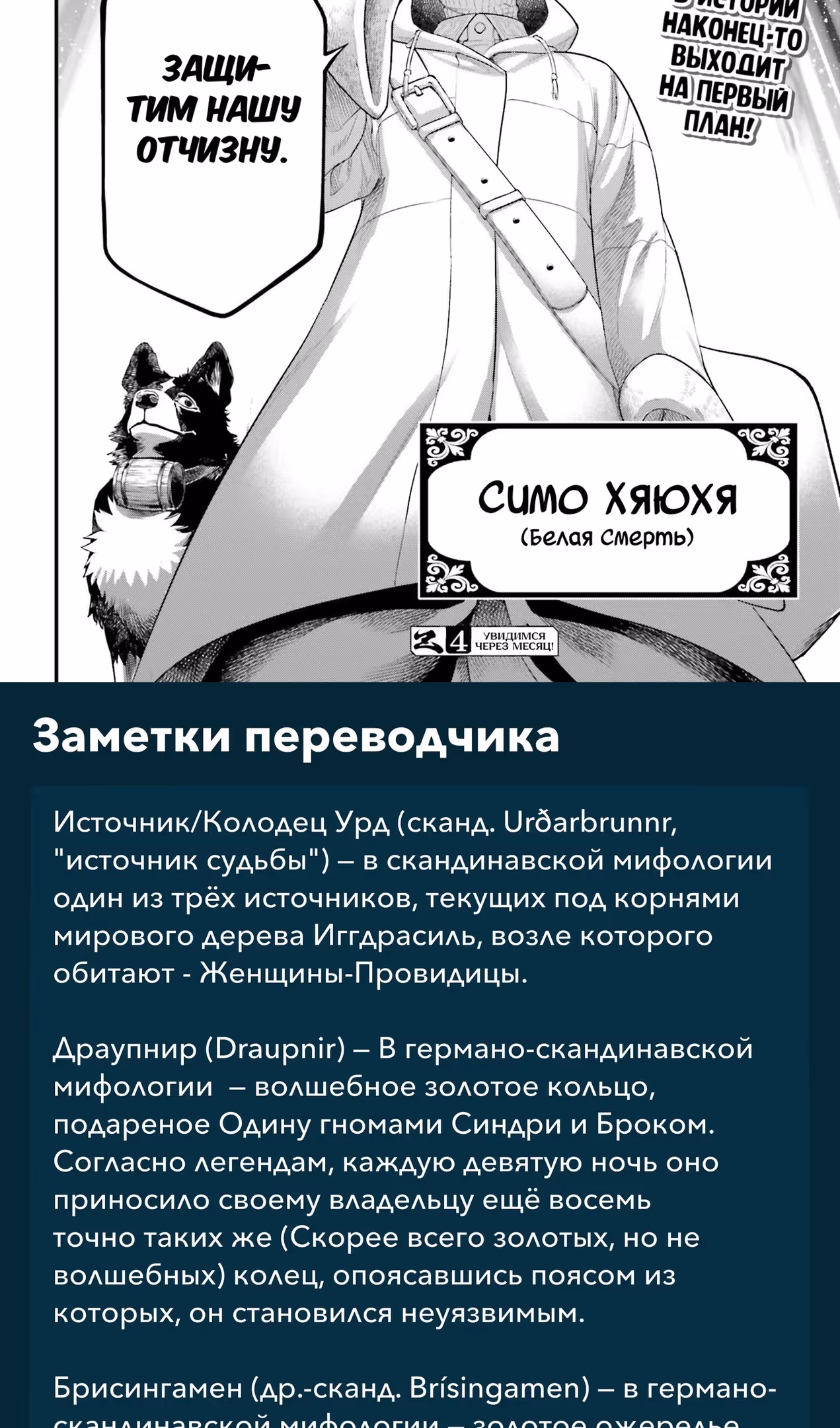 Повесть о Конце Света — Том 23 · Глава 98, страница 37