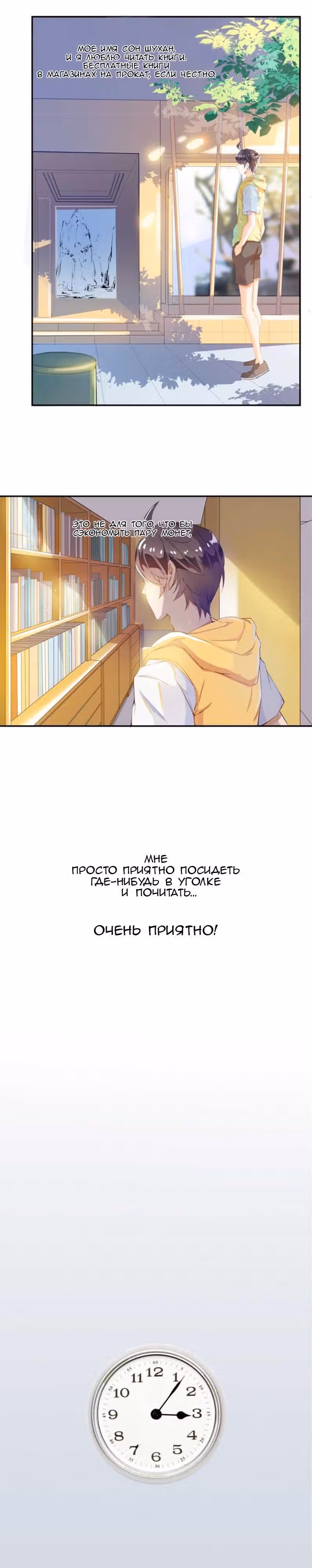 Групповая Беседа Культиваторов — Том 1 · Глава 5, страница 4