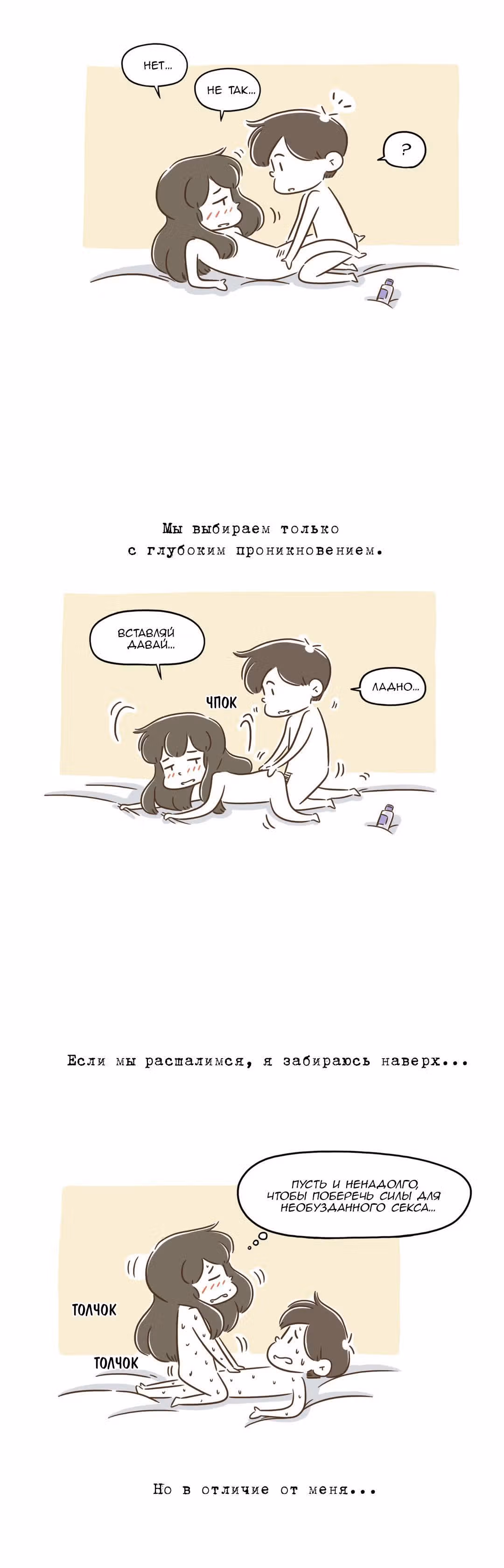 Как далеко вы зайдёте? — Том 1 · Глава 71, страница 4