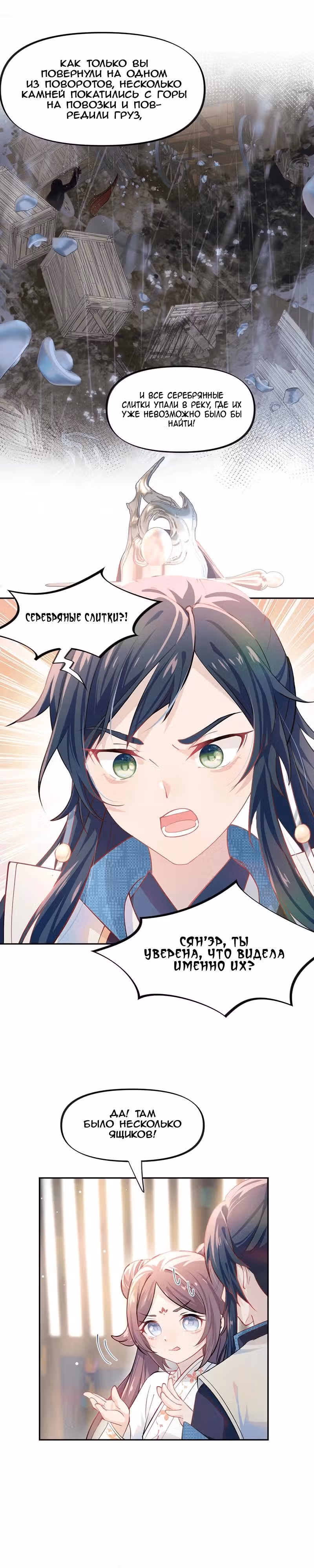 Больная любовь брата — Том 1 · Глава 7, страница 16