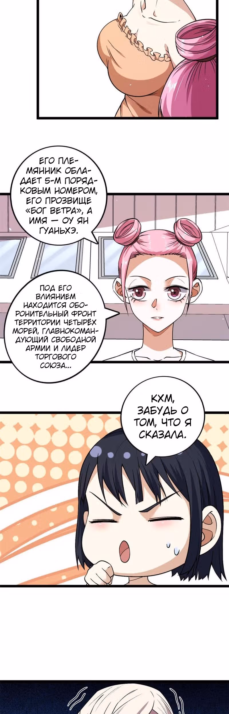 У меня есть 999 разных способностей — Том 1 · Глава 123, страница 4
