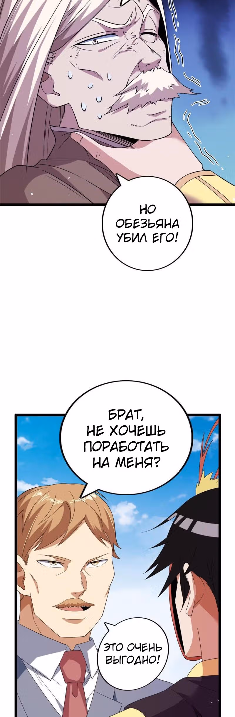 У меня есть 999 разных способностей — Том 1 · Глава 123, страница 10