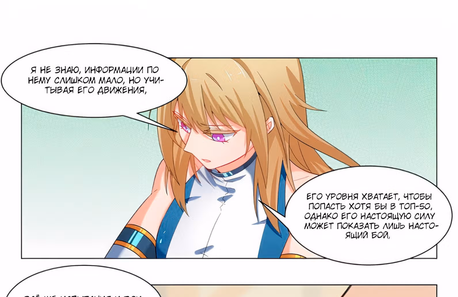 Точка Возврата — Том 1 · Глава 15, страница 18