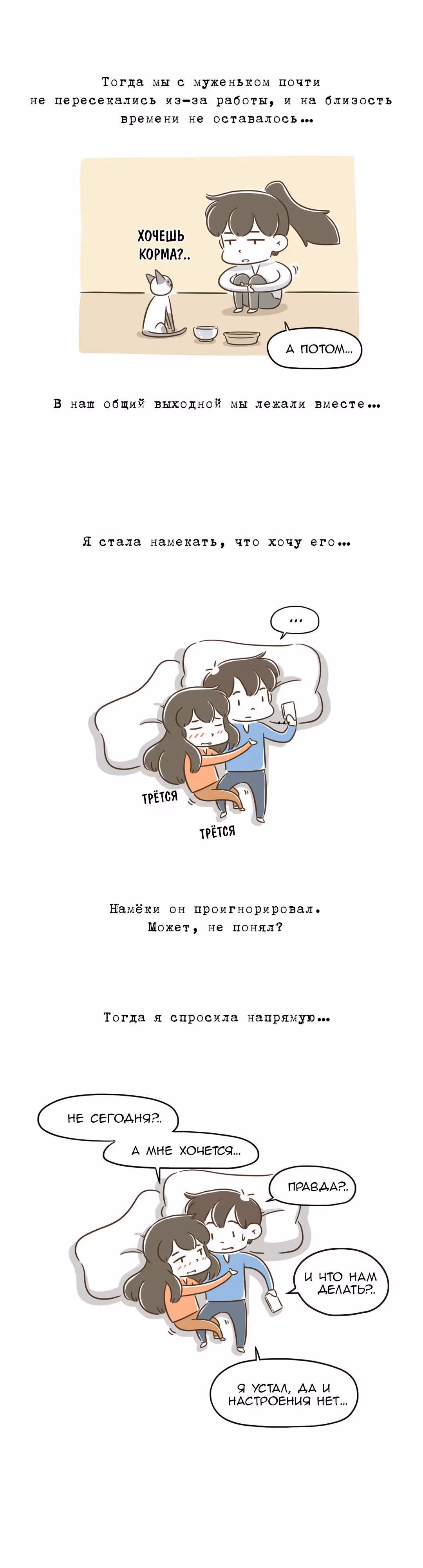 Как далеко вы зайдёте? — Том 1 · Глава 73, страница 3